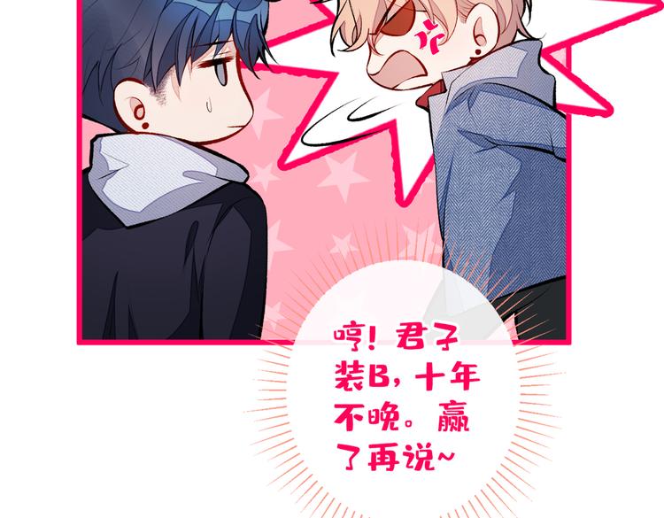 第37话 奖励是温泉spa!73