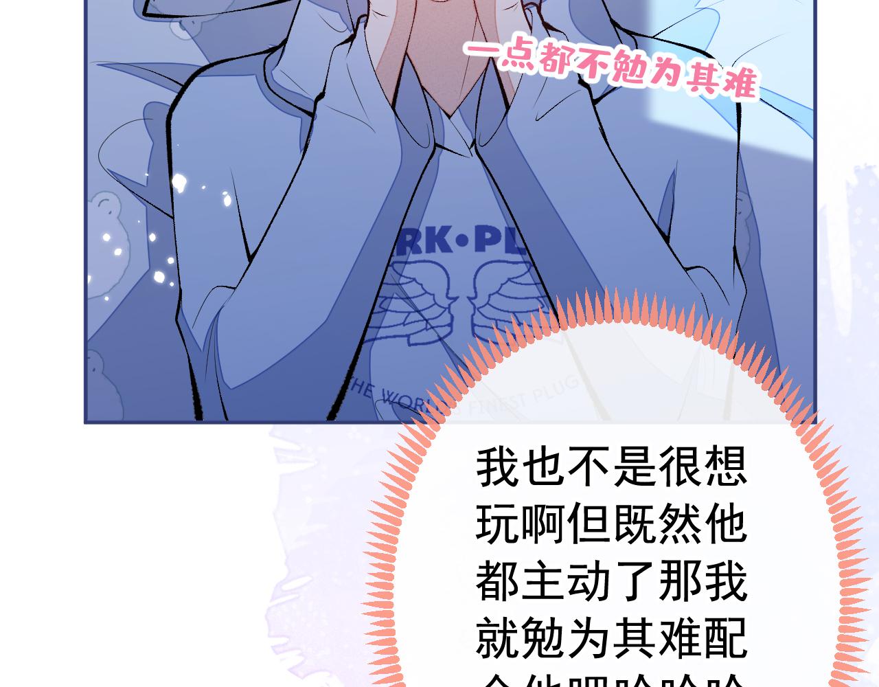 第170话 以后我来当你爸爸！29
