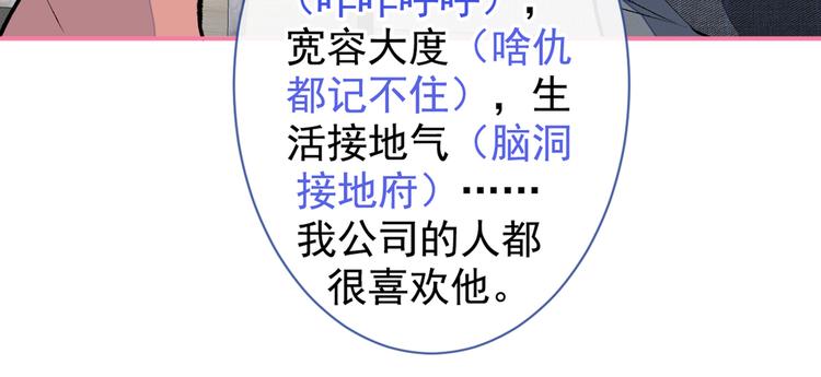 第50话 当着爸妈的面做什么？42