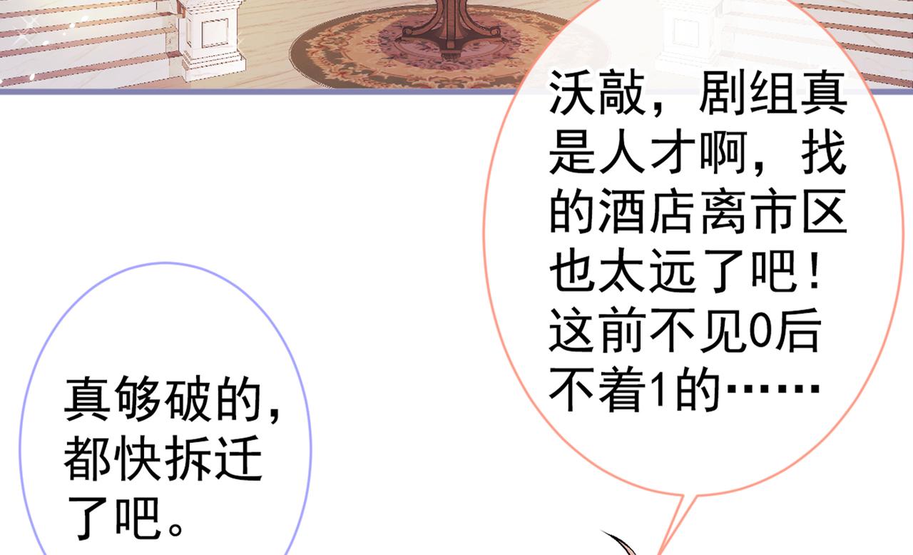 第98话 顾扒皮，真抠门！59