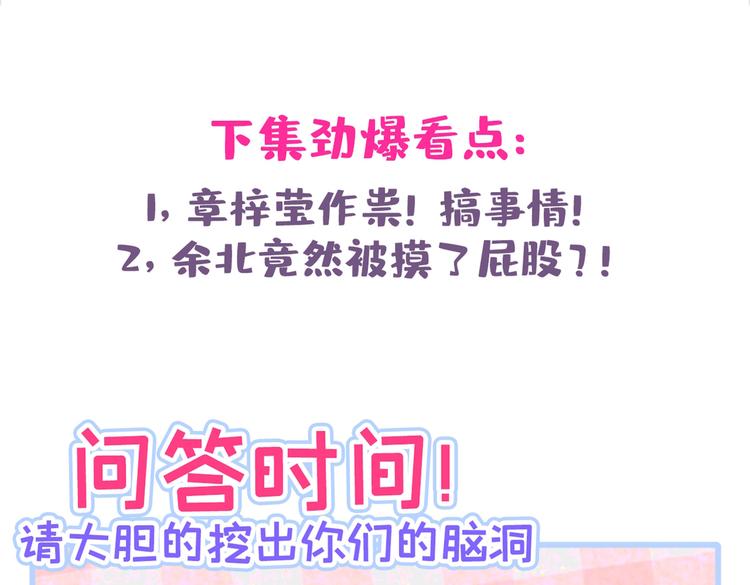 第10话 茶艺师章梓莹上线~119