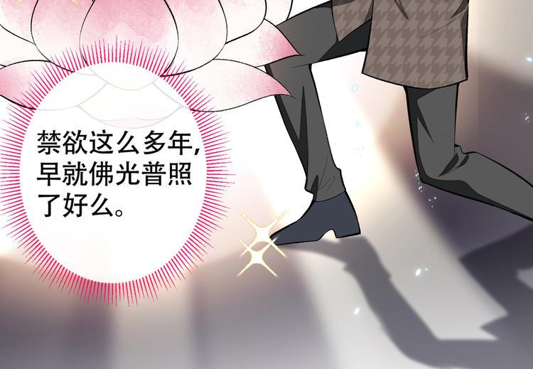 第14话 明目张胆和我抢男人？21