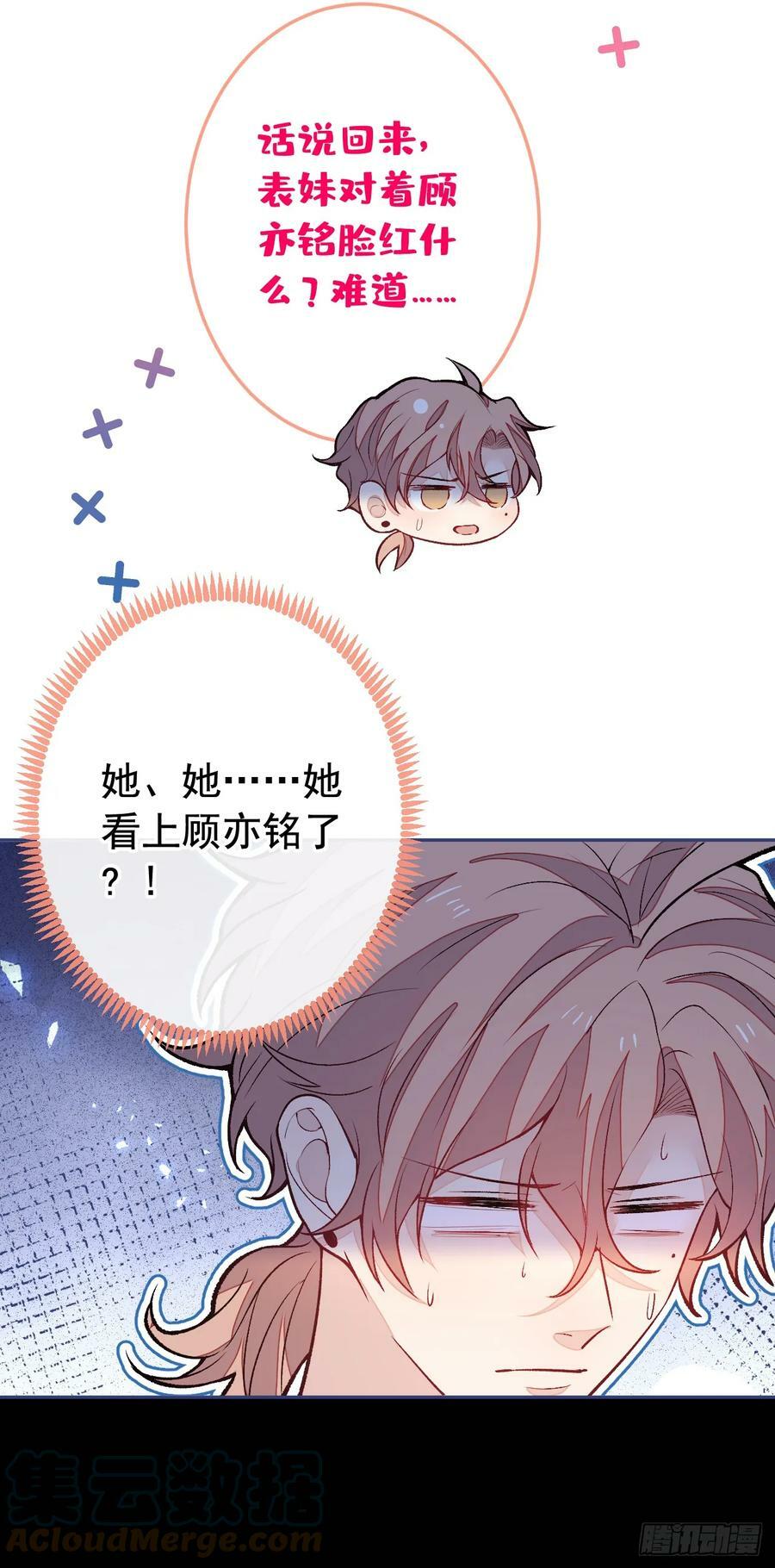 大学篇24 又一个老幺？38
