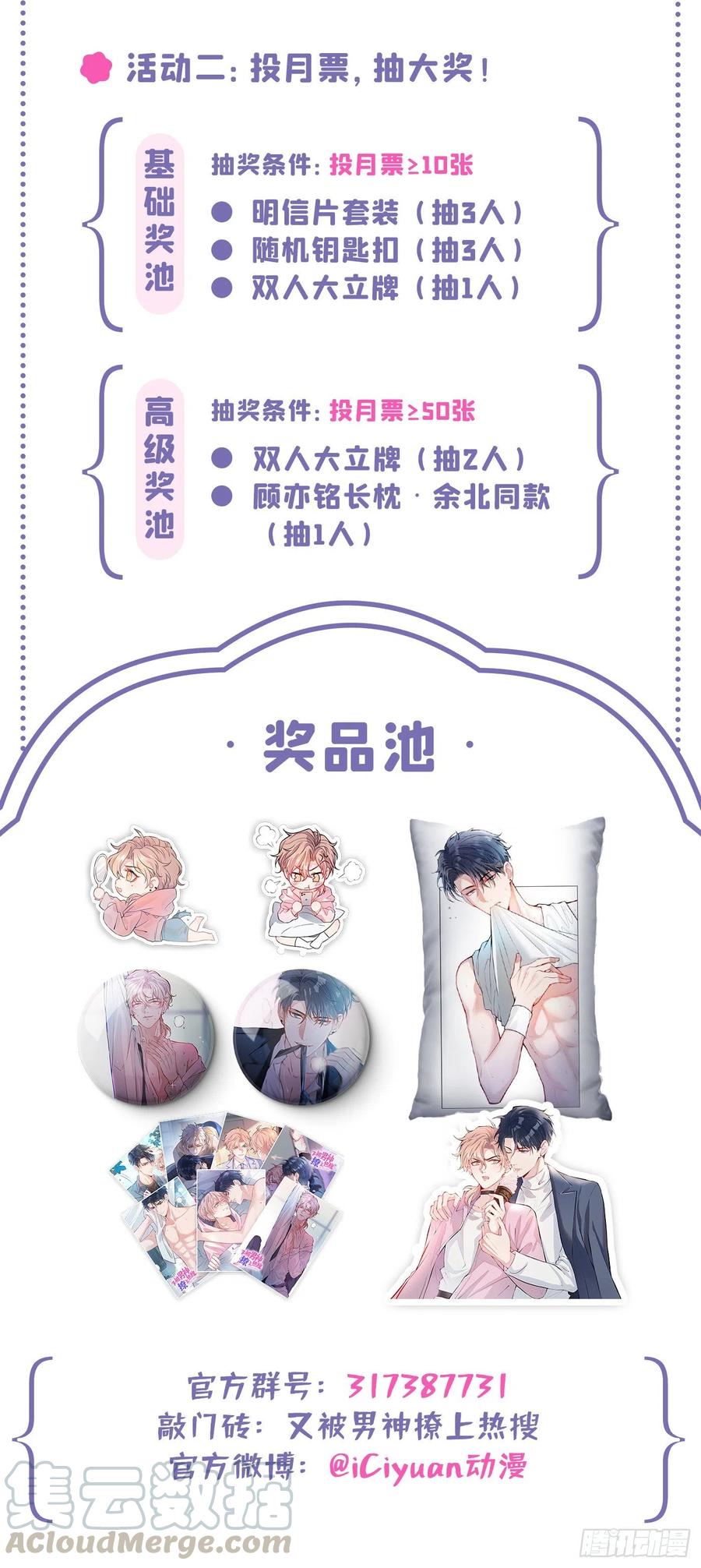 第48话 对象是白富美？42