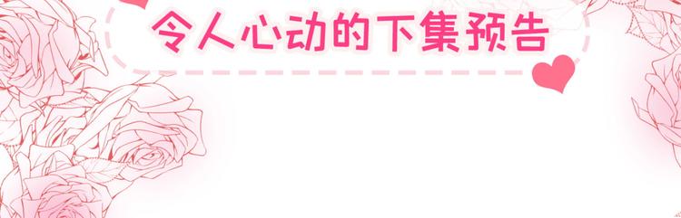 第4话 离他远点，他是gay!102