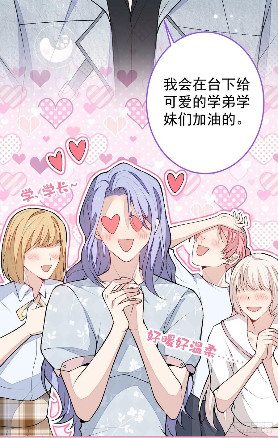 大学篇21 我真的不是沙雕！29