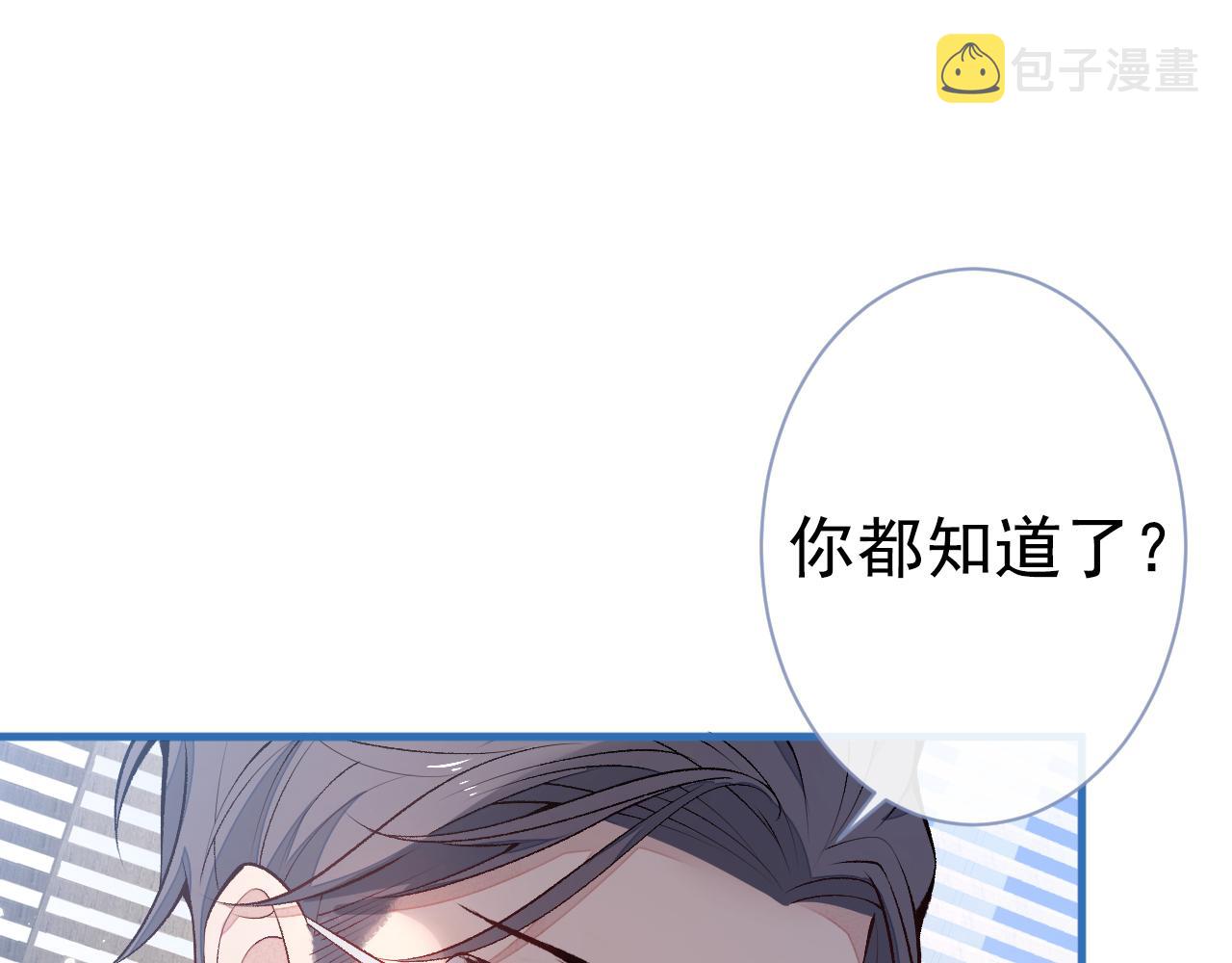 第117话 我因为相思成疾了？18
