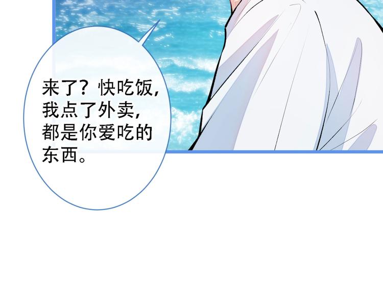 第6话 做点特别的运动~21