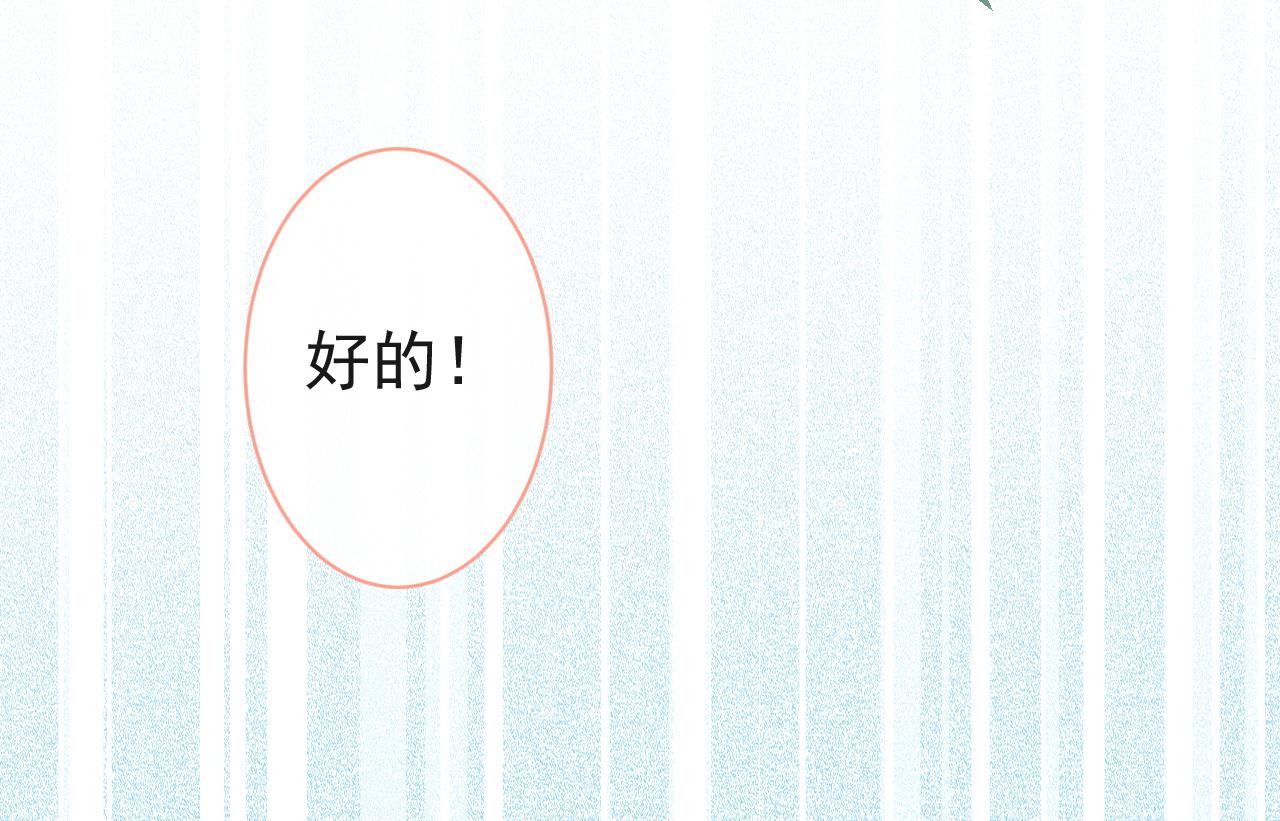 第103话 荧幕初吻来了！67