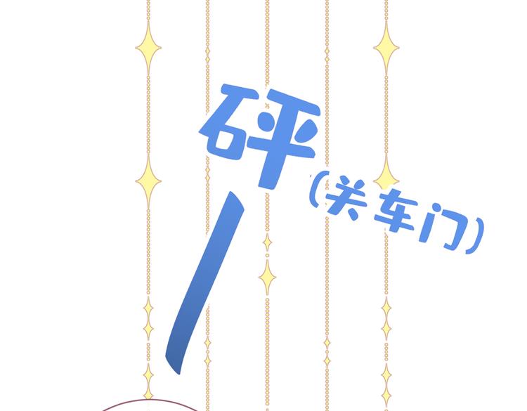 第29话 这不是逼我出柜吗！15