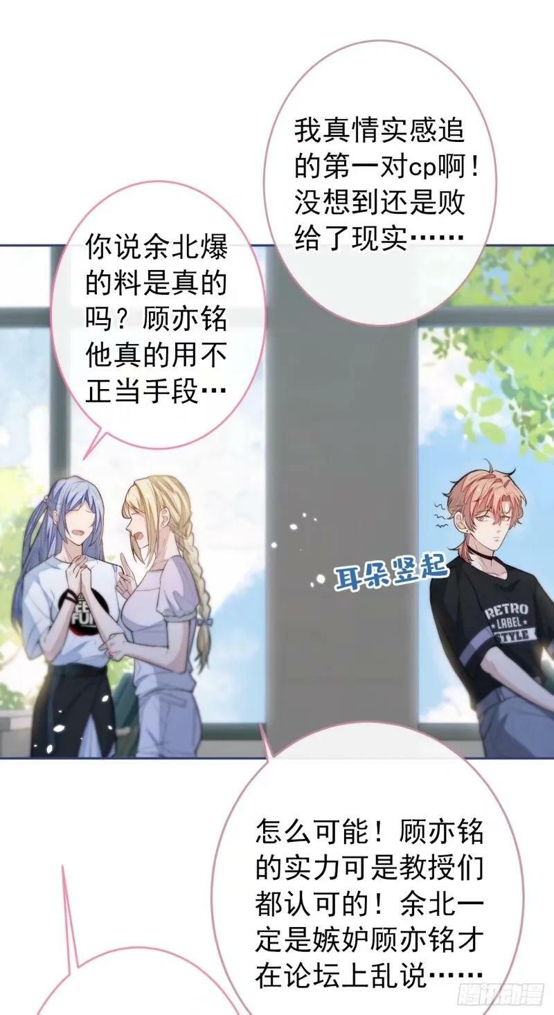 大学篇33 是谁在胡说八道？！1
