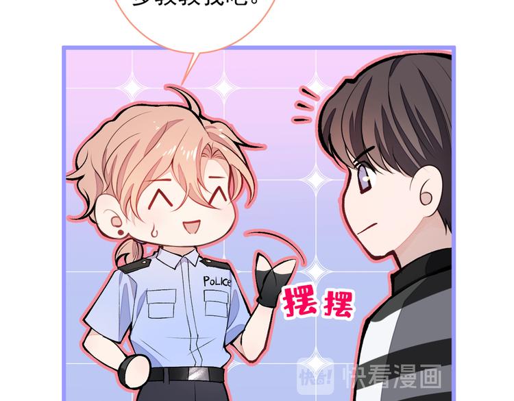 第9话 你和他是什么关系！87