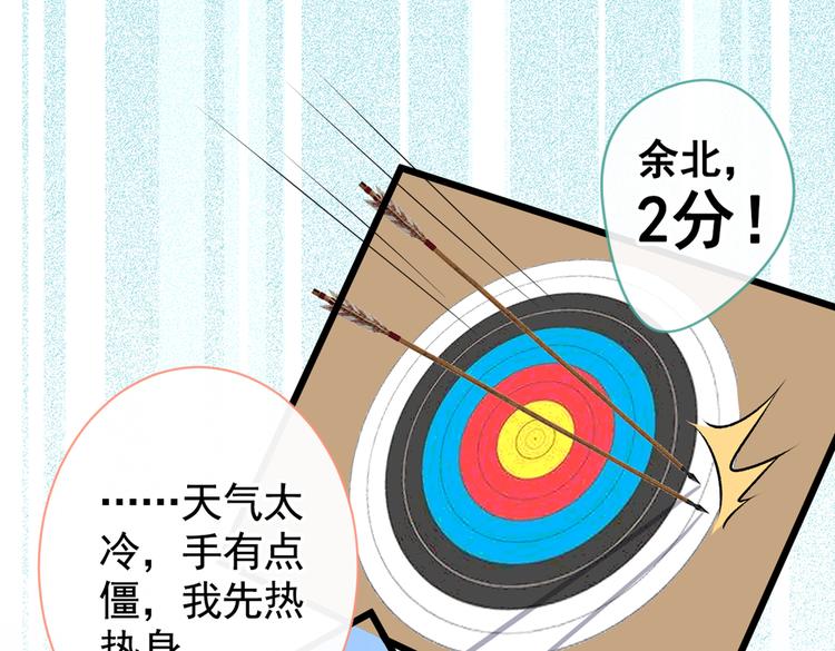 第36话 顾亦铭，你击靶好厉害33