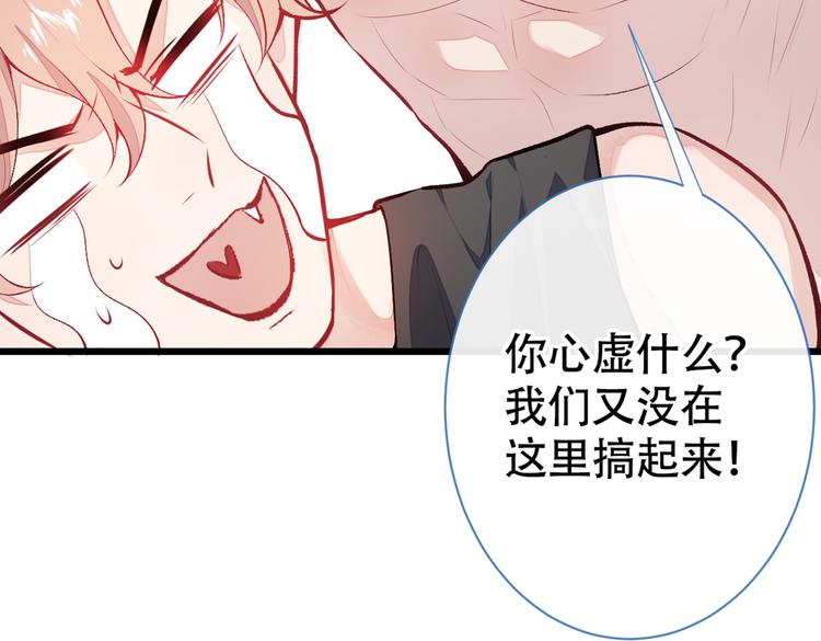 第15话 这是什么直男新姿势？17