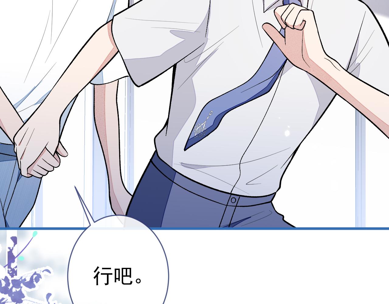 第138话 以后你就是我亲爸！69
