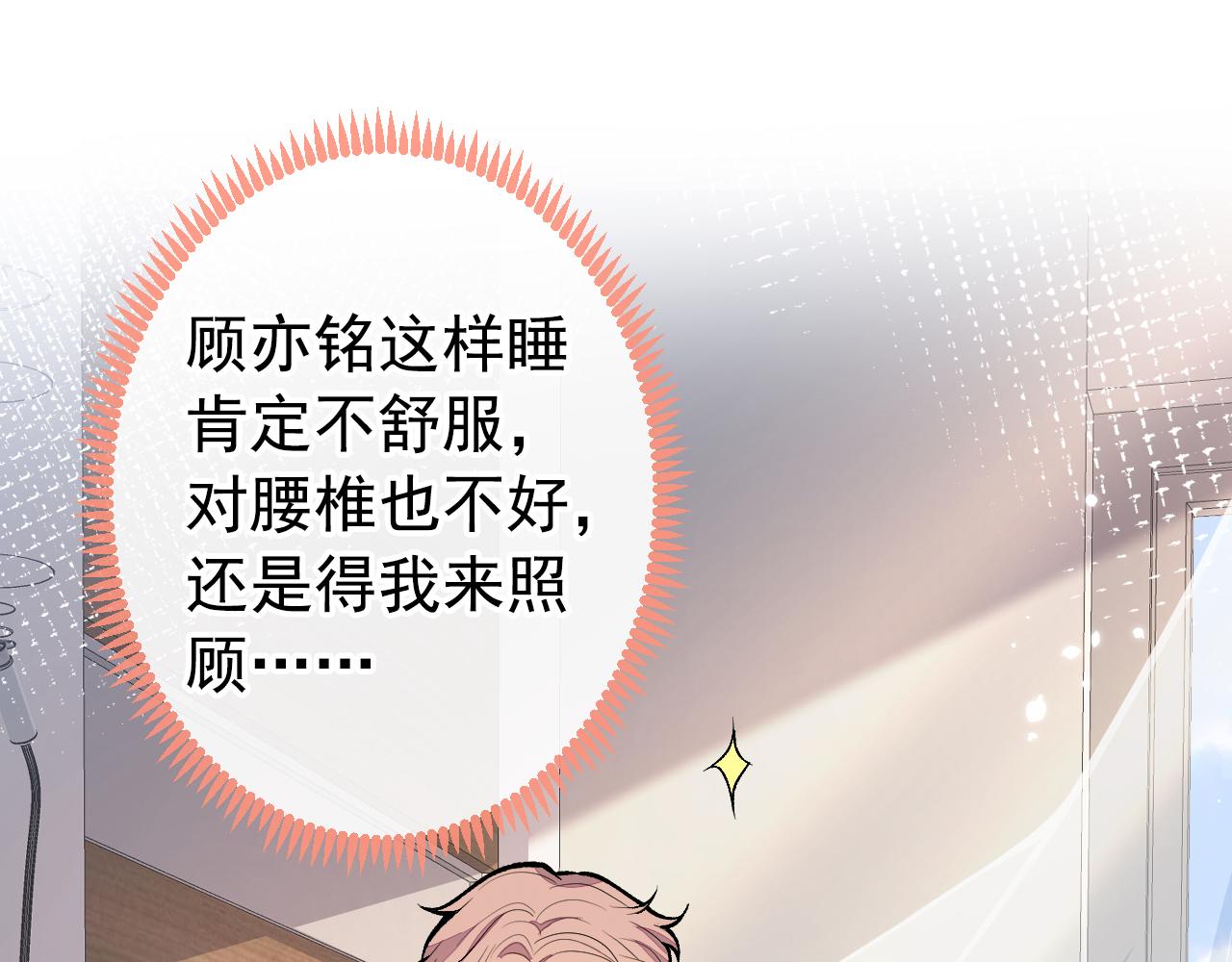 第148话 顾亦铭，我认定你了66