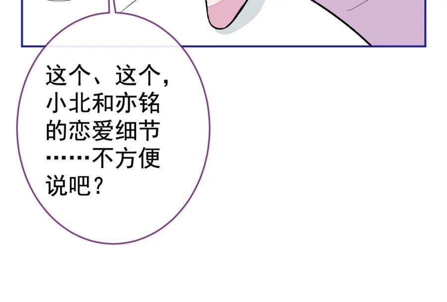 养娃篇26 我这是，被放置了？62