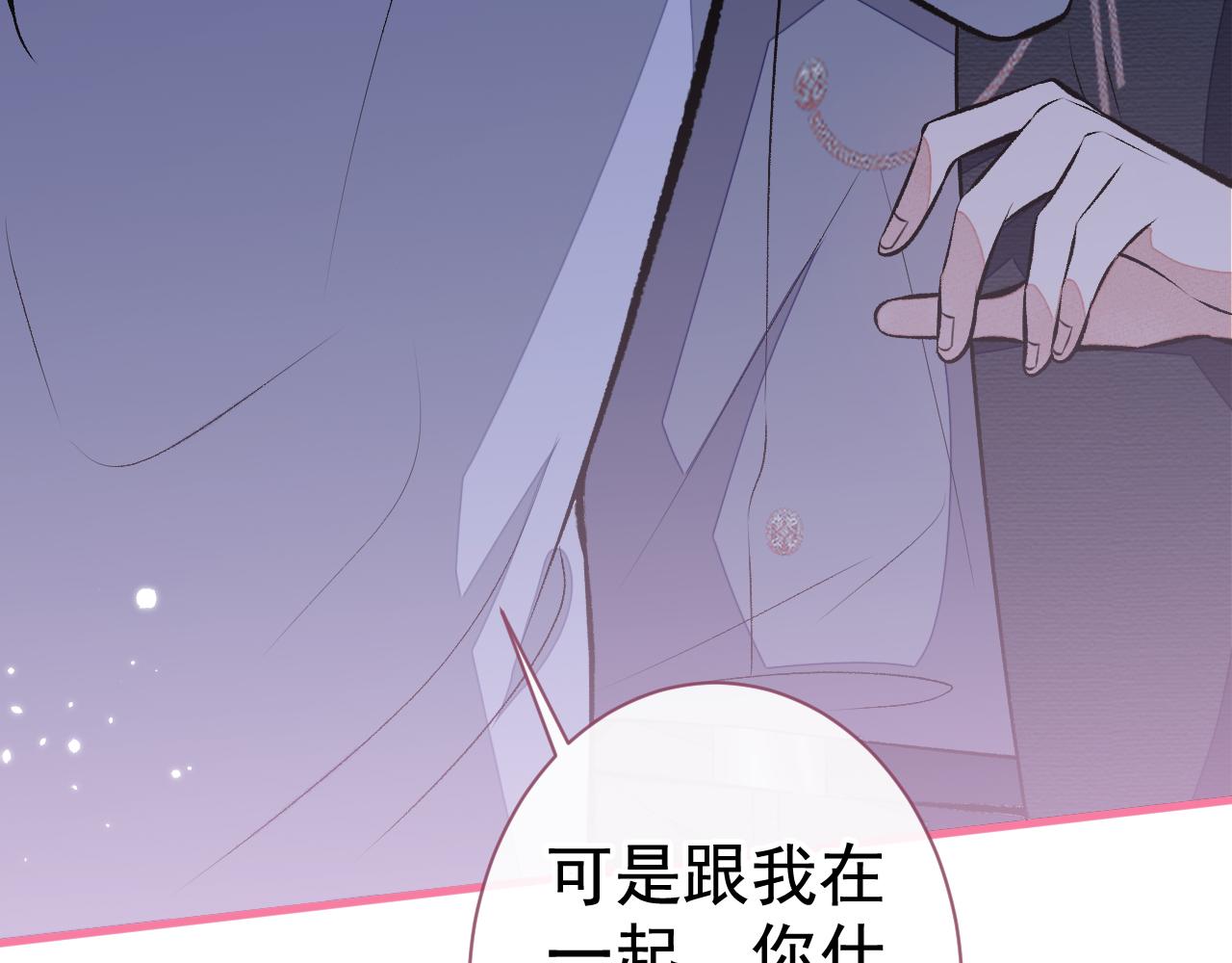 第104话 想要男人就找我89