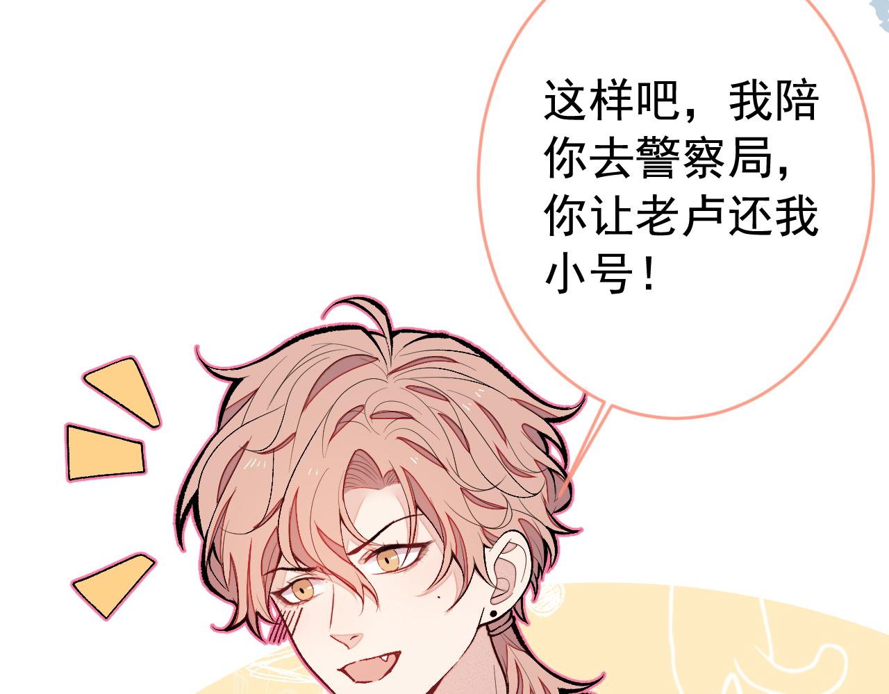 第165话 快把小号还给我！105
