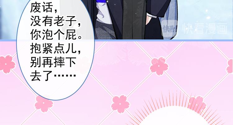 第38话 余北落水了？！99