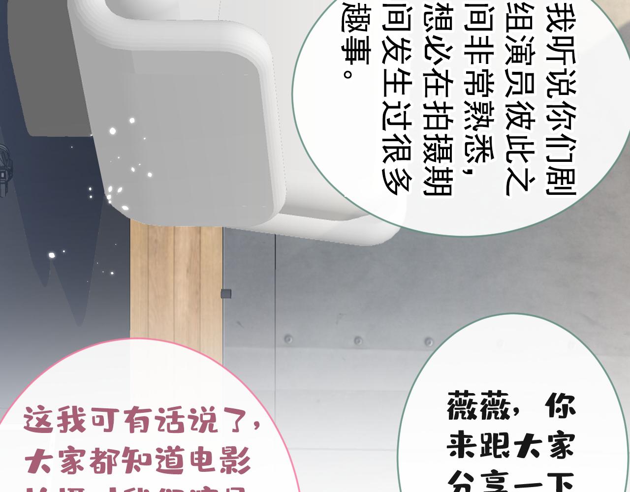 第120话 直播正式开始！107