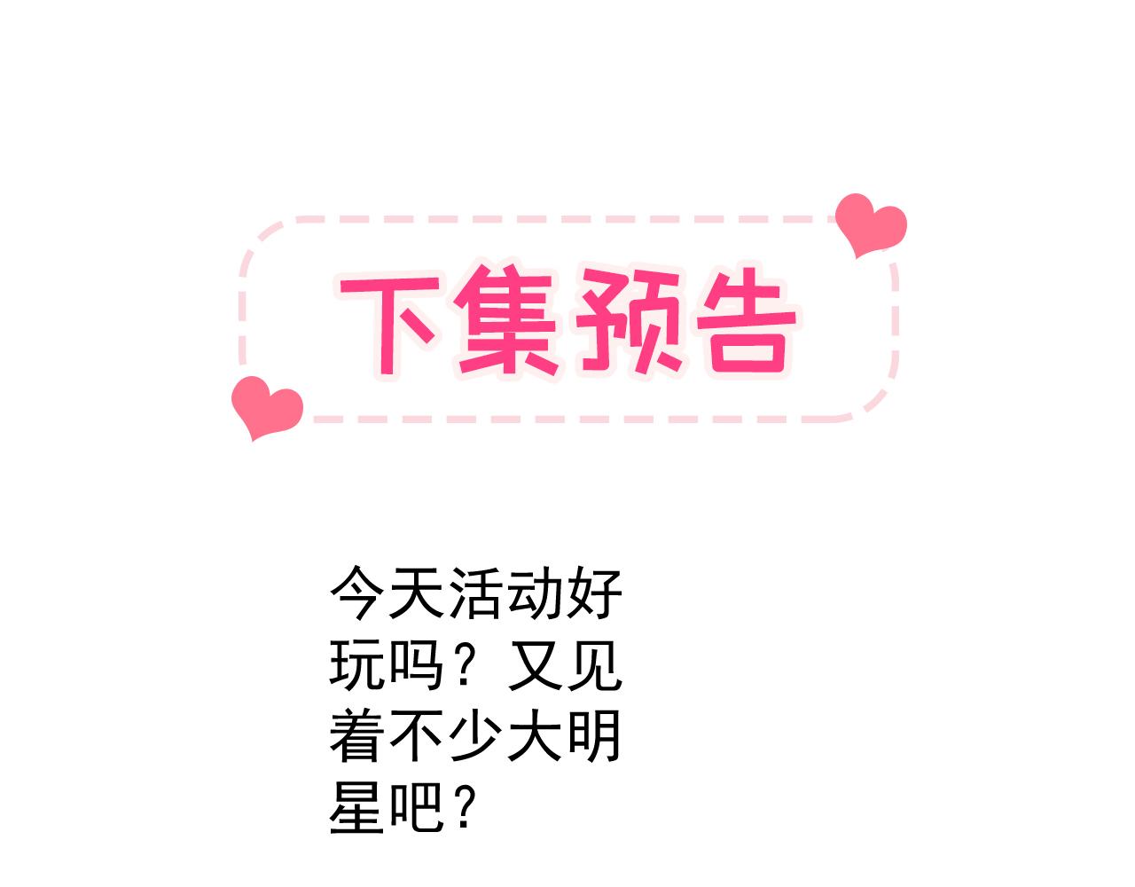 番外3-林贝儿篇106