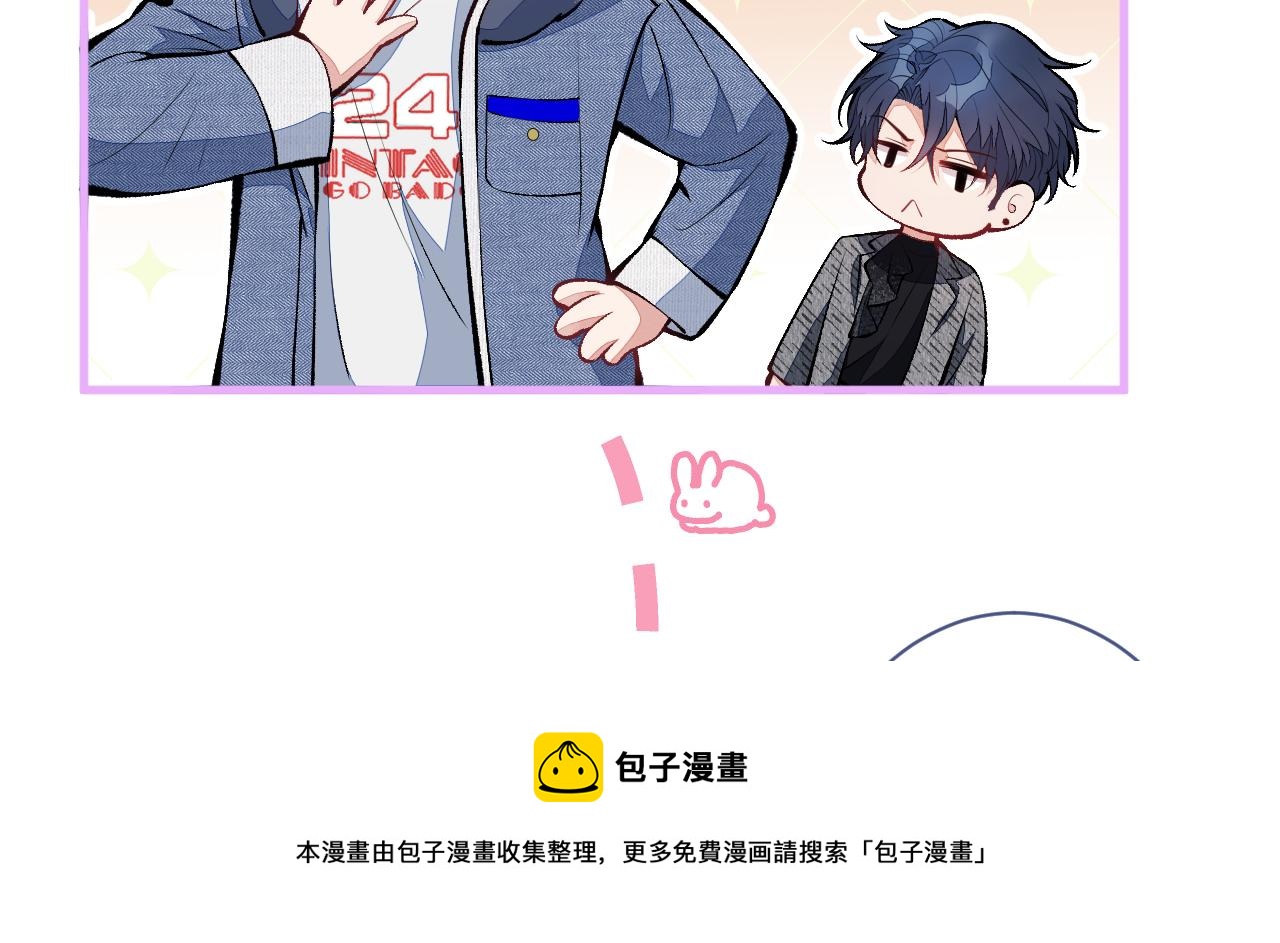第119话 撩了就想跑？76