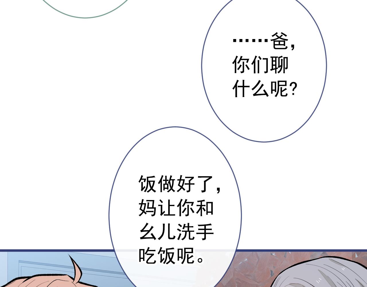第138话 以后你就是我亲爸！51