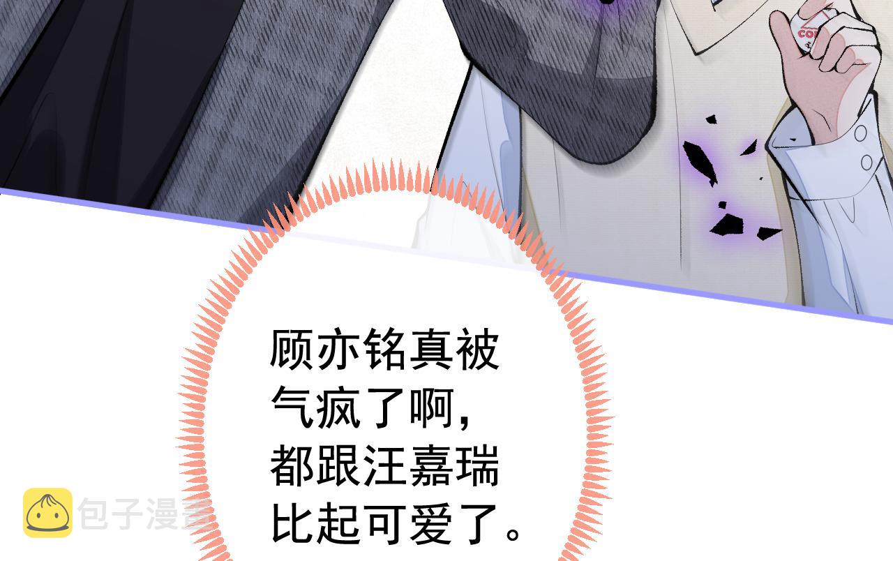 第156话 情敌变连襟？44