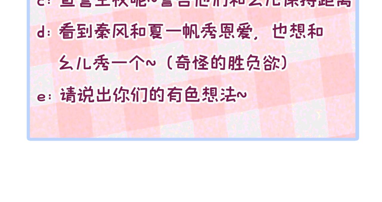 第85话 你藏了个男人？！123