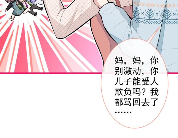 第57话 相亲还是查户口？60