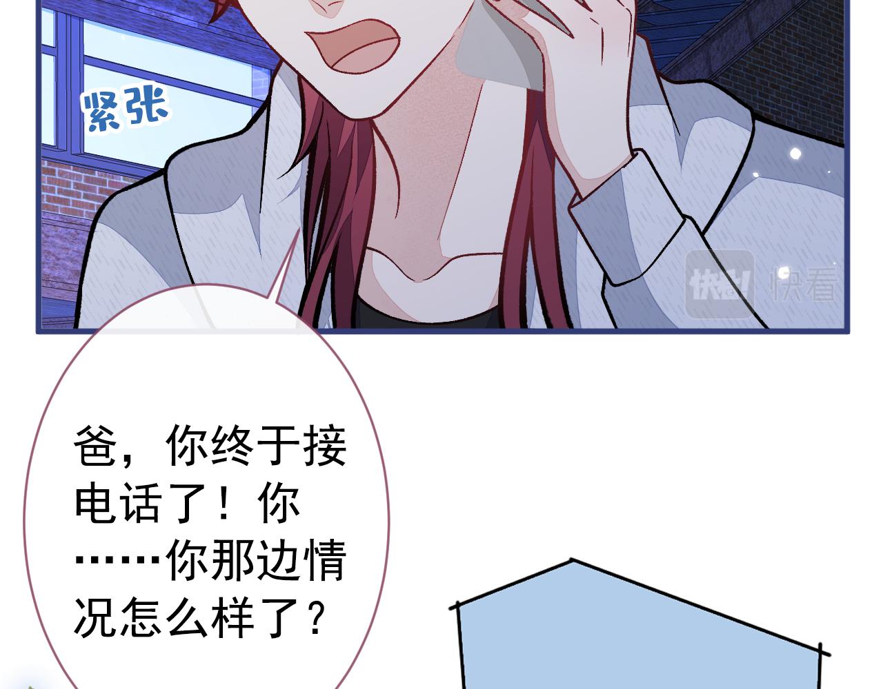 第142话 顾亦铭，救我！95