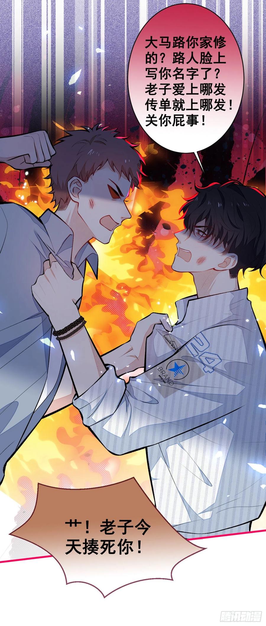 第59话 这还讹上了？5
