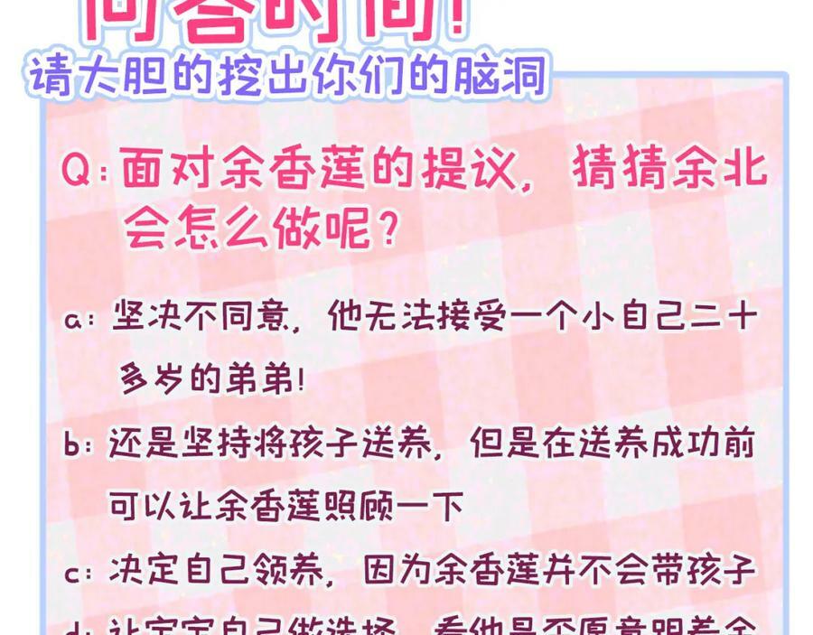 养娃篇05 宝宝不见了？！130