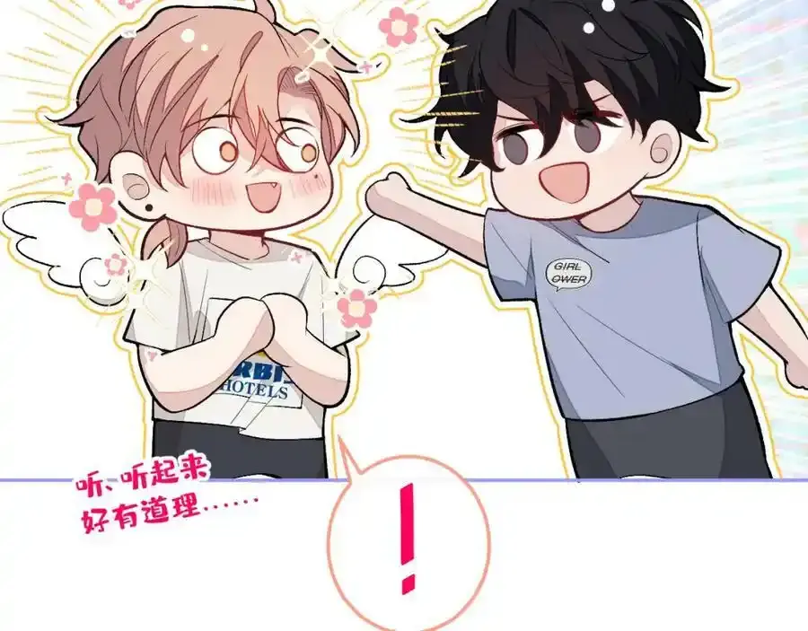 大学篇37 学长要退学？！51