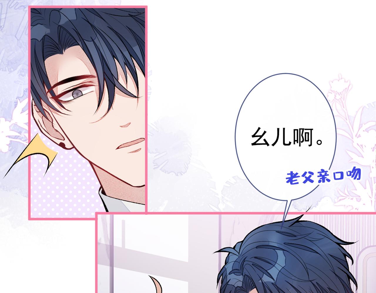 第84话 回去给你好好补补~59