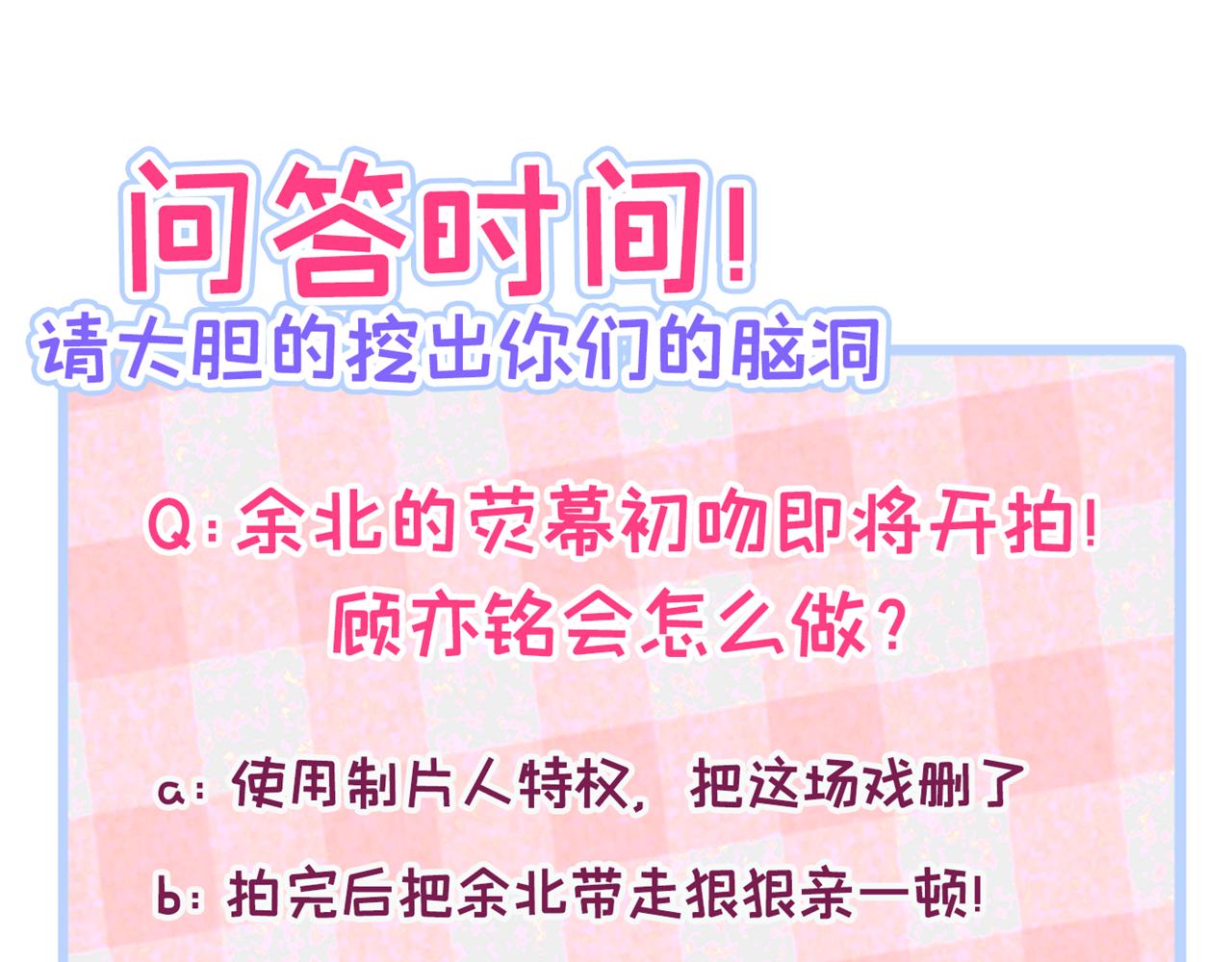第102话 又有绯闻了？123