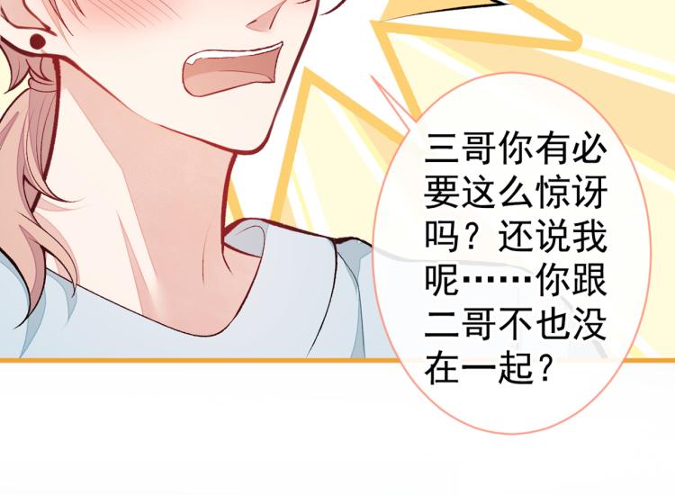 第58话 秦风…他就是个怂货！29