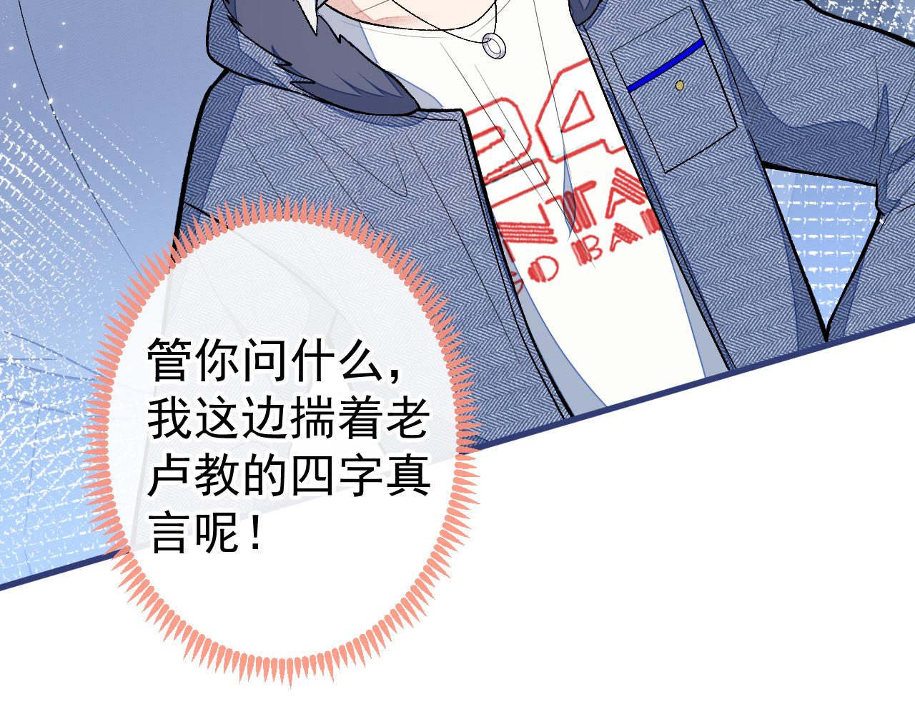 第121话 余北，你是gay吗18