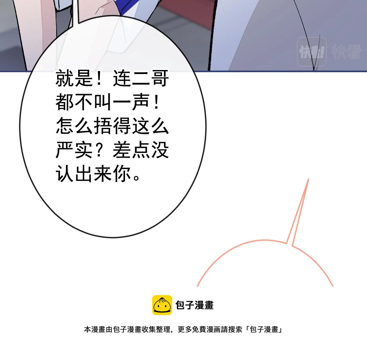 大学篇07 幺儿躲着我们99