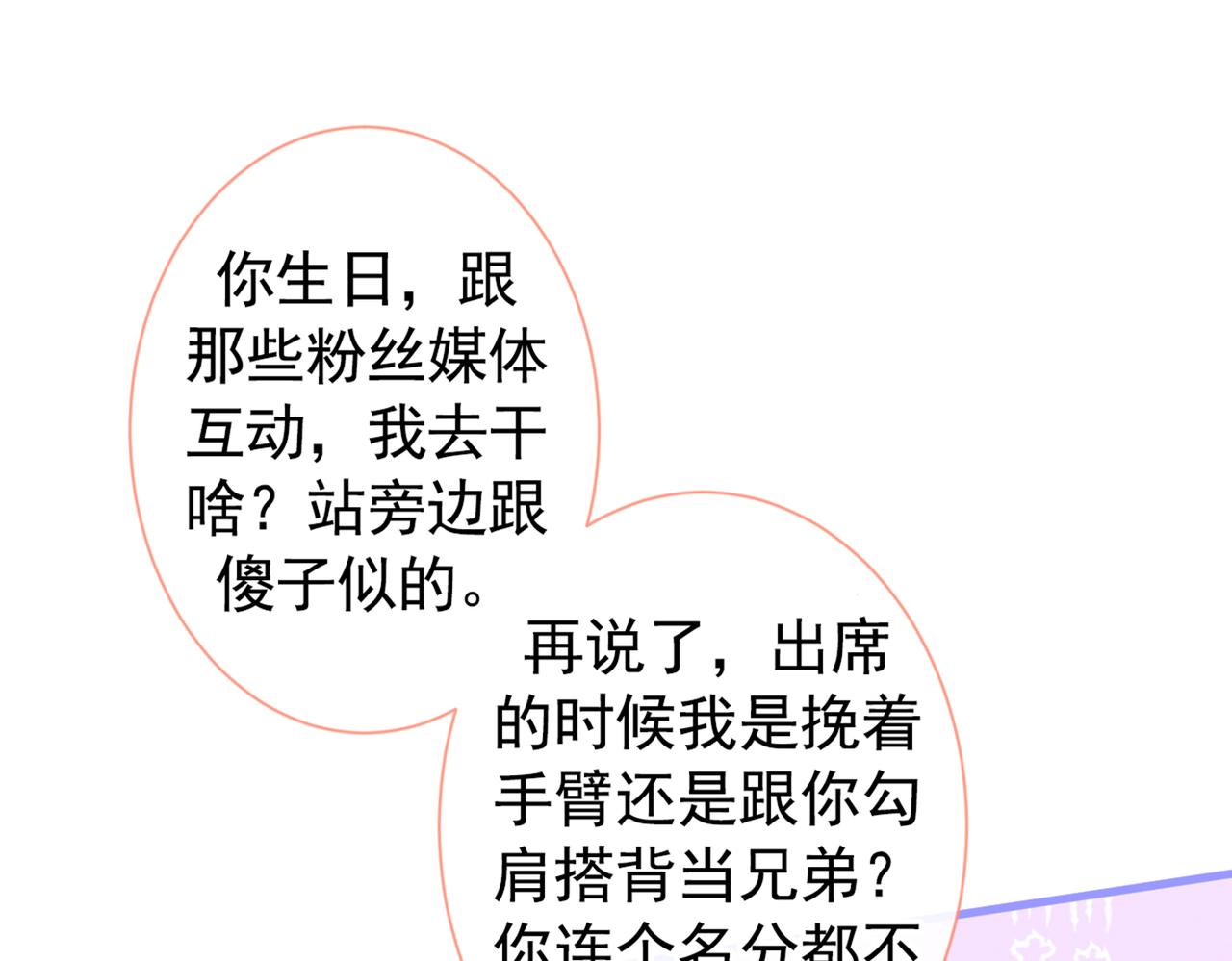 第84话 回去给你好好补补~101