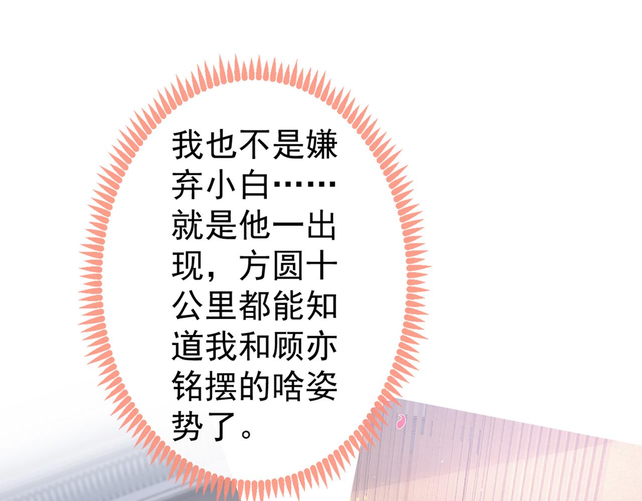 第89话 无证郎中vs江湖骗子7