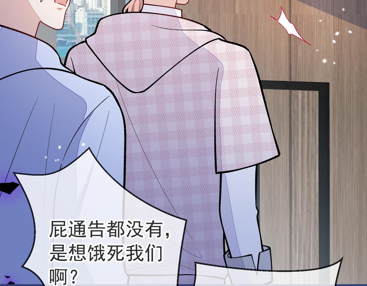 第150话 交给我吧！81