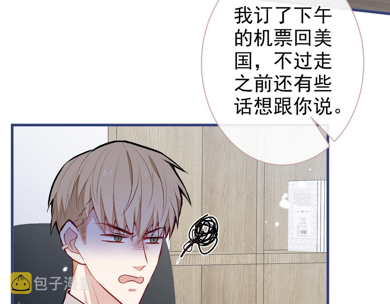 第81话 顾亦铭，我腰疼36