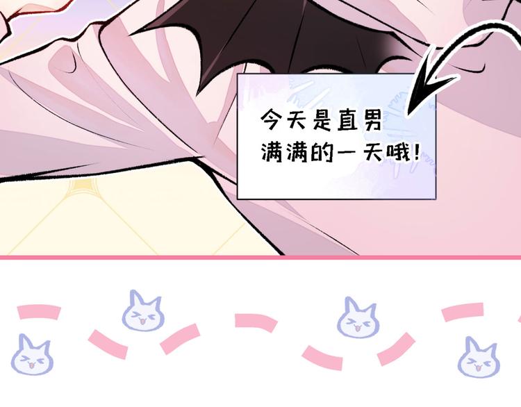 第7话 基佬的屁股摸不得！47