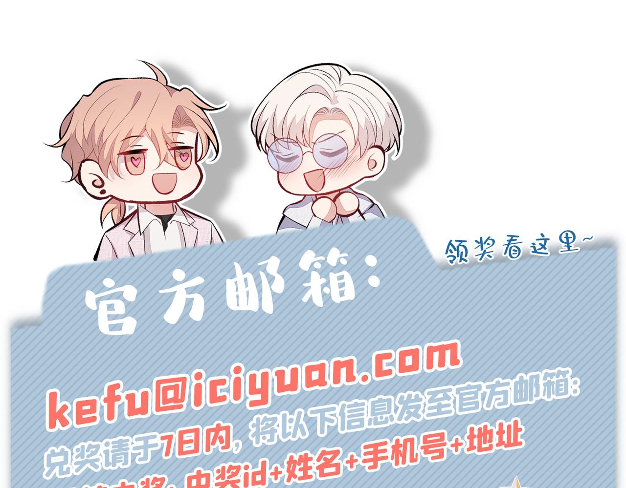第103话 荧幕初吻来了！122
