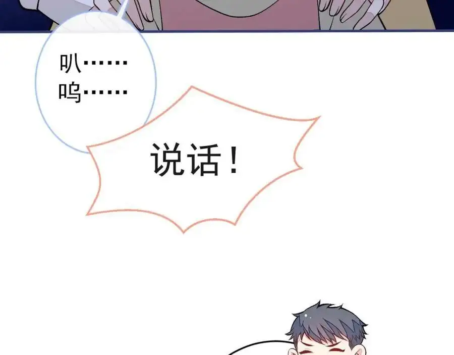 养娃篇31 我不想换爸爸82
