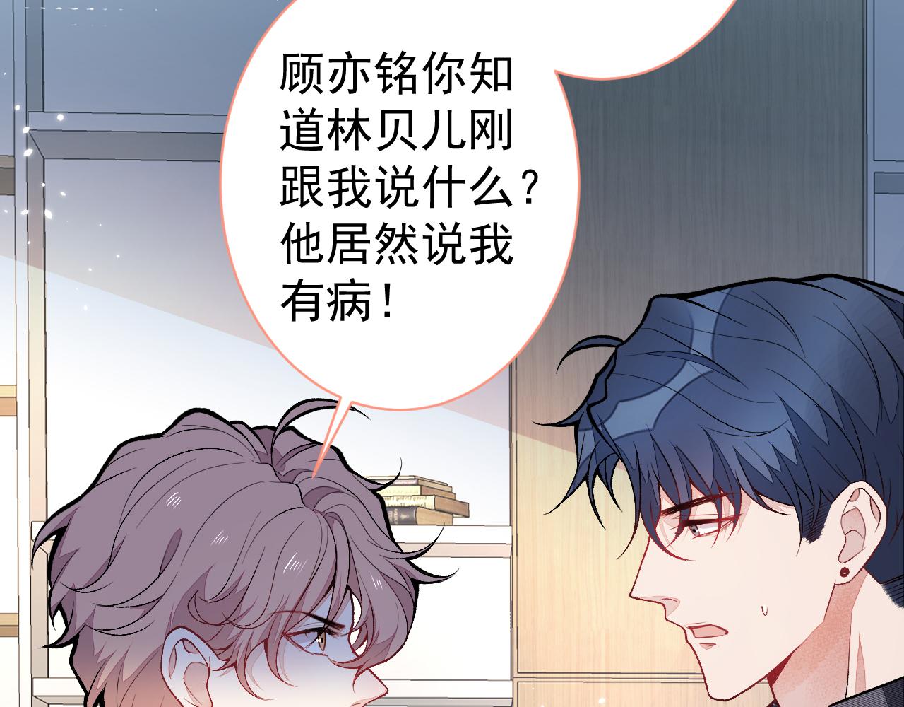 第116话 你有病44