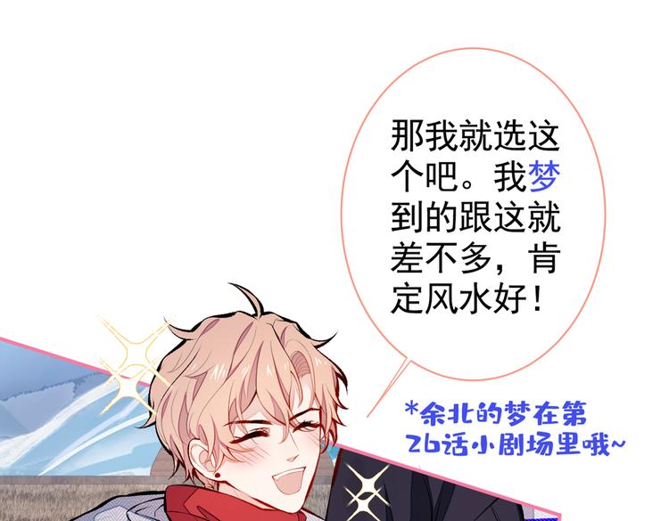 第36话 顾亦铭，你击靶好厉害79