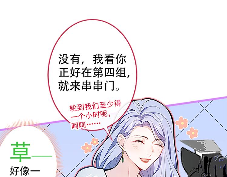 第10话 茶艺师章梓莹上线~79